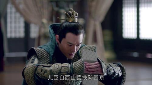 靖王母亲认出林殊是哪一集