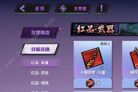 镇魂街魂珠选择