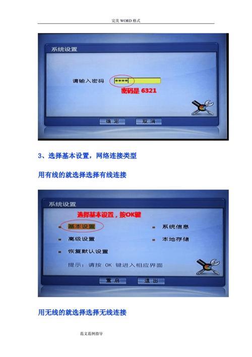 电信itv出现00142错误代码如何处理