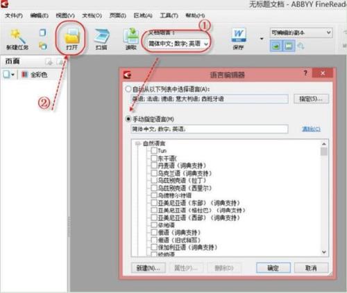 如何把文件扫描成电子版pdf