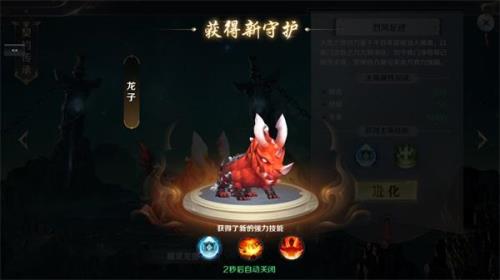 契约之誓都有哪些精灵兽
