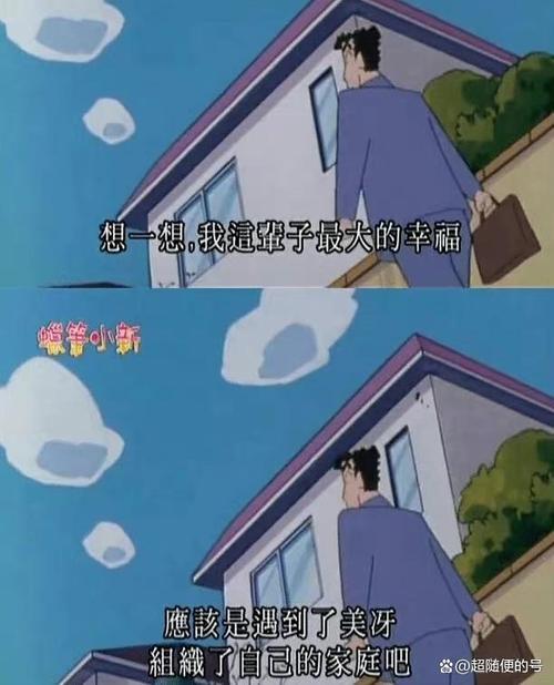 野原广志说小新长大了是哪一集