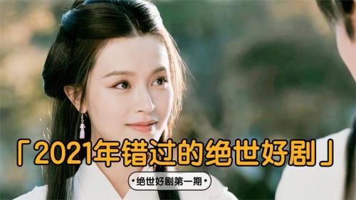 2021年一共有44集的电视剧
