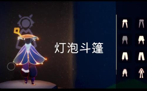 光遇灯笼先祖停留几天