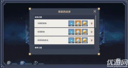 原神做完所有任务有多少级