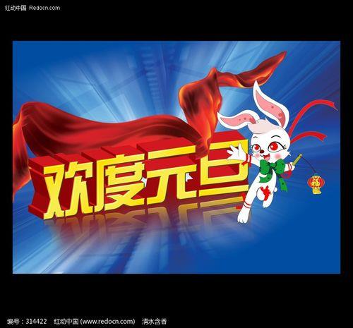 过了元旦是兔年吗