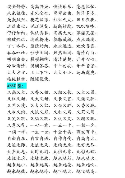 什么歌填叠词