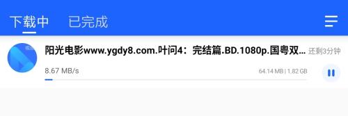 迅雷回取什么意思