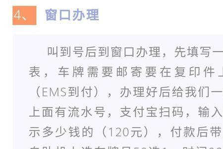 机动车提档后多久更新转出状态