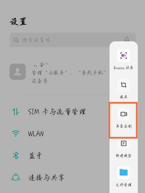 真我手机怎么把快应用停止使用