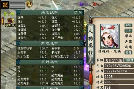 大话西游2负敏鬼选什么属性