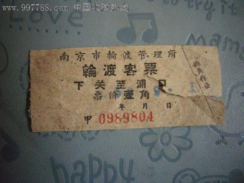 南京重庆船票价目表