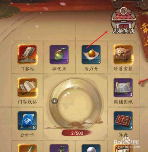 叫我大掌柜怎么获得传奇门客