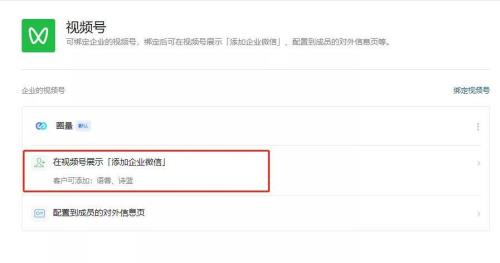 视频号直播怎么挂支付链接