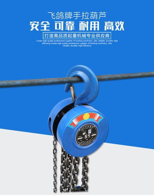 手拉葫芦速度太慢