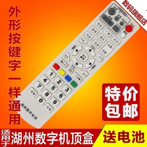 华数电视遥控器没反应