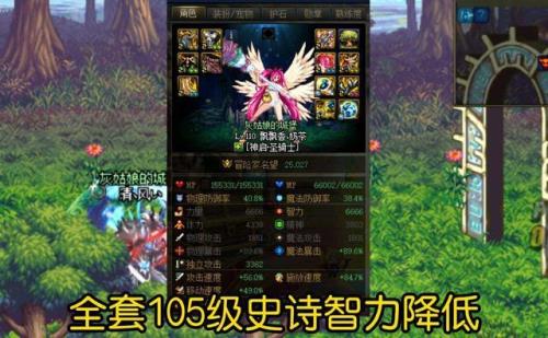 地下城花花buff装备怎么弄