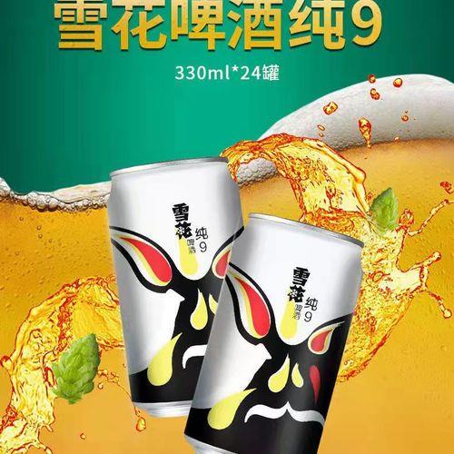 雪啤麦香啤酒怎么样