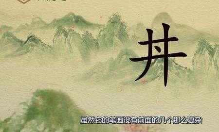 认识不言中是什么字