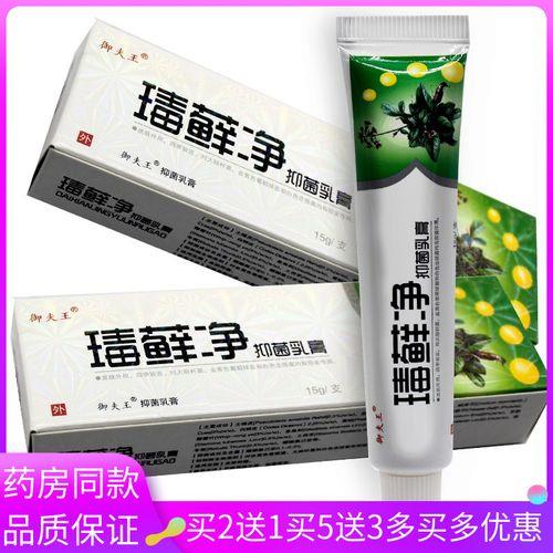 菌净王是干什么用的