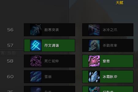 前夕dk什么天赋pvp最猛