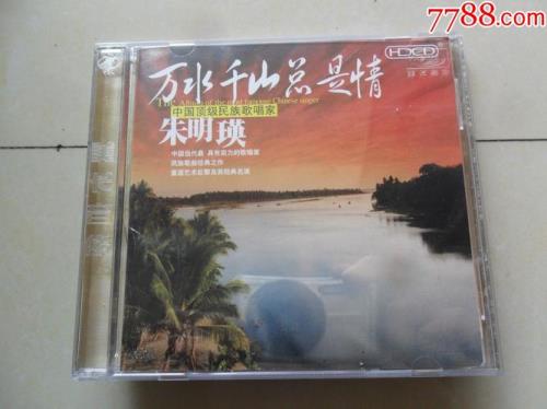 万水千山总是爱原唱中文