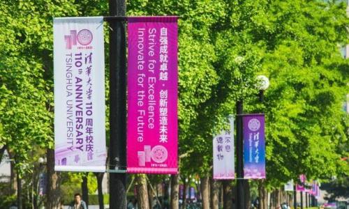 华北电力大学63年校庆祝福墙语