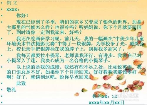 敬启在信件中怎么用