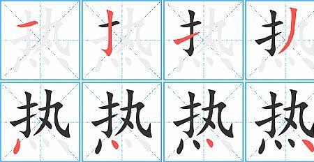 没有热字但表达热的诗句