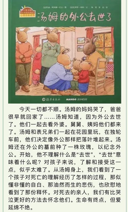 朋友外公去世怎么安慰