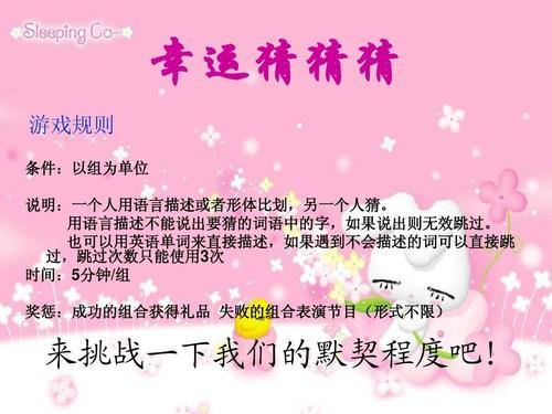 和游戏有关的词语