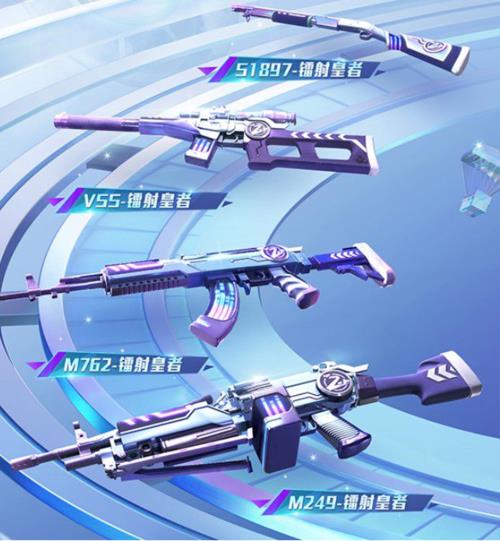 和平精英什么是紫装