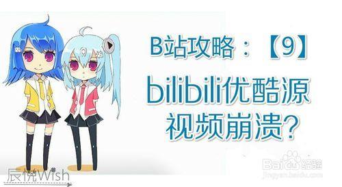 b站循环播放怎么没有了