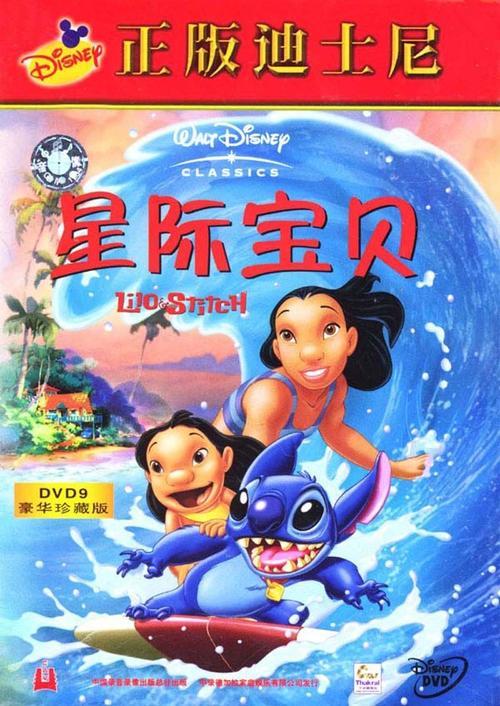 星际宝贝正确观看顺序