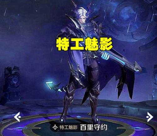魅影特工讲什么年代