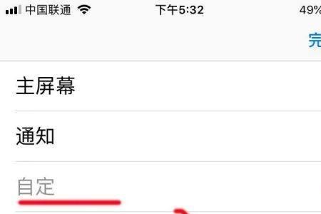 苹果手机拍照保存两张怎么关闭
