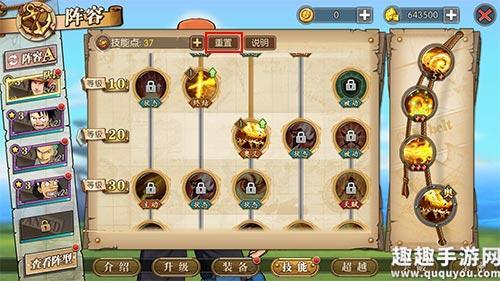 海贼王燃烧意志sr路飞加点