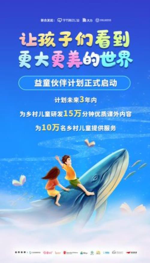 1万人助力是什么意思