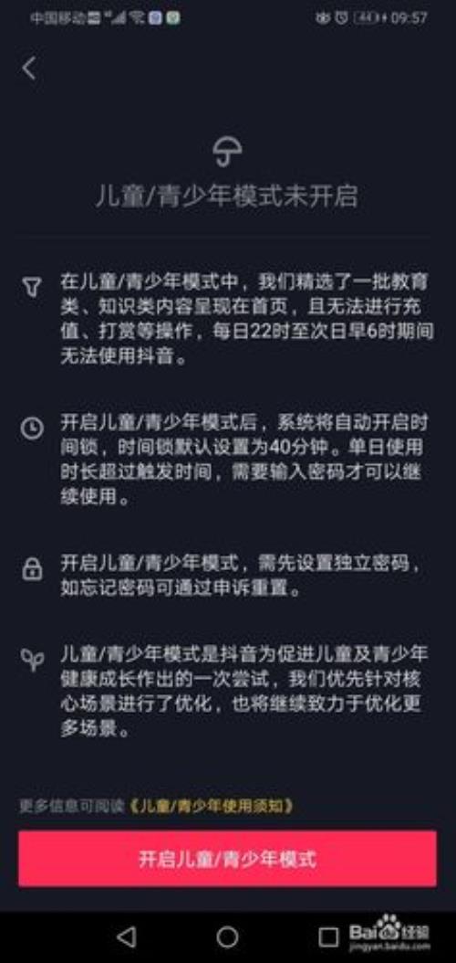 电影青少年模式忘密码怎么办