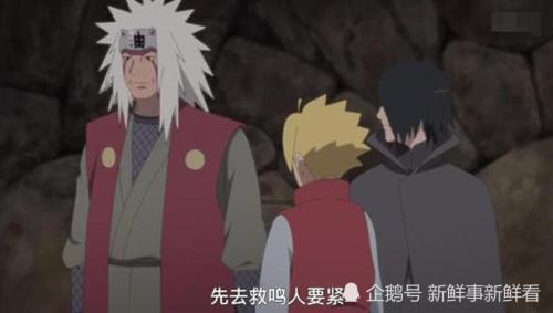 自来也提到晓组织第几集