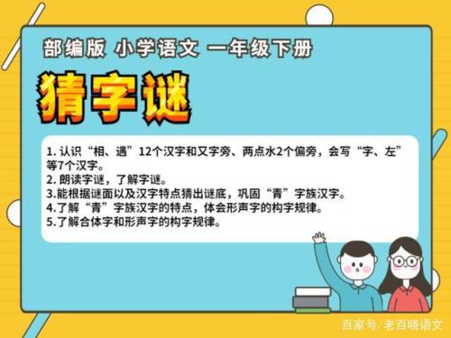 一天加一天，是什么字迷