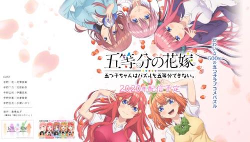 五等分的花嫁现实取景地