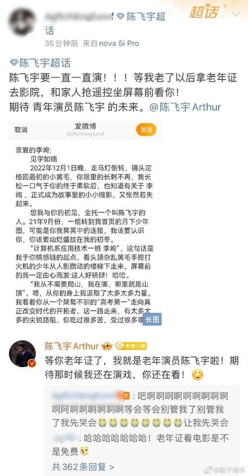 男粉丝说谢谢怎么回复