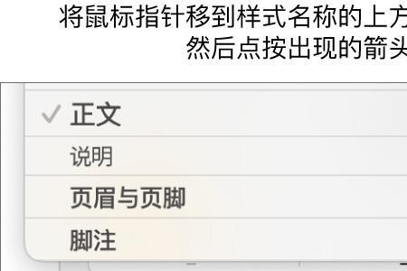 pages文稿手写使用教程