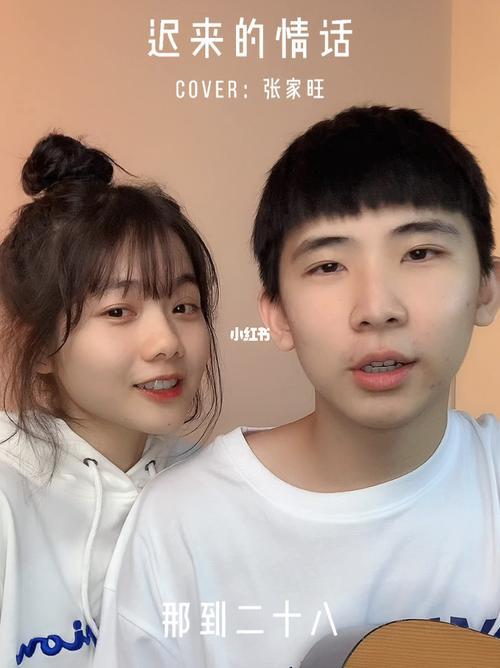 迟来的情话什么时候发行的