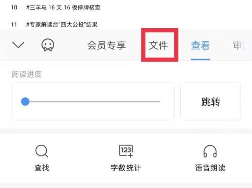 手机wps怎么把文件转到存储卡
