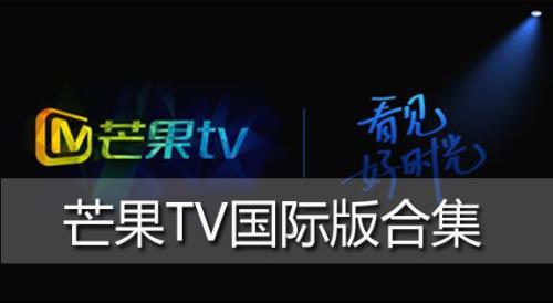 看芒果tv手机耗电快