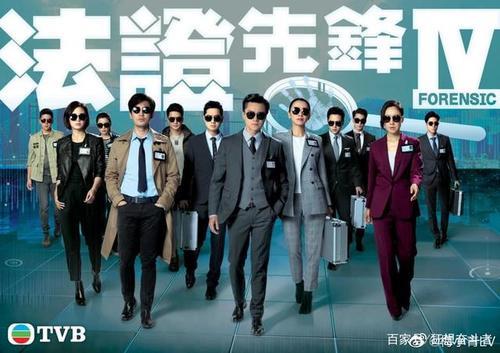 法证先锋林沛沛结局