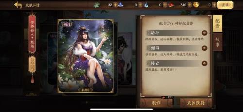 三国杀甄姬洛神怎么判定