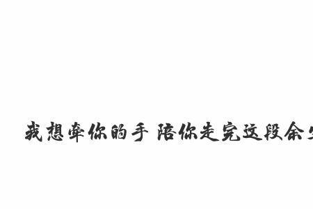 友谊999押韵句子
